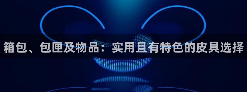 必一体育APP