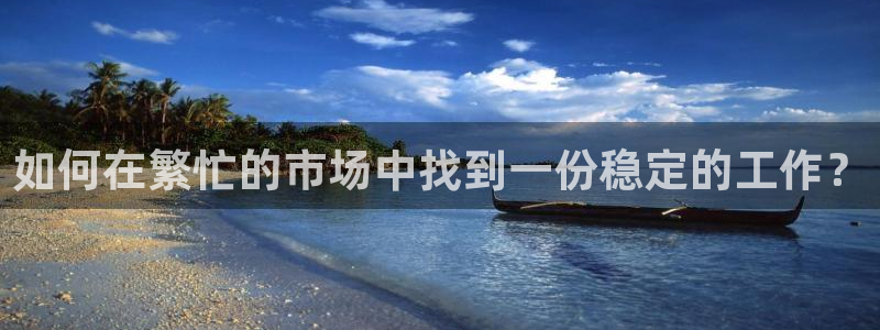 必一运动官网装机吧