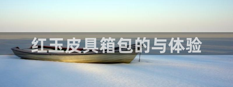 必一运动官网装机吧