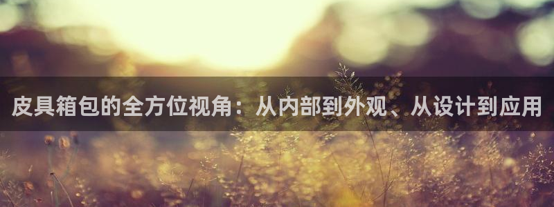 必一体育能提现大金额吗