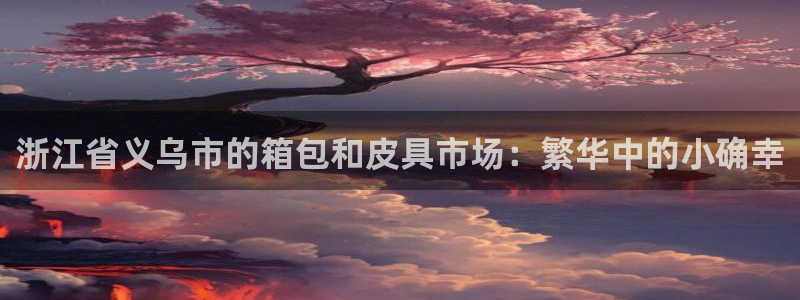 必一运动官网