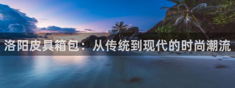 必一体育是哪里的台子