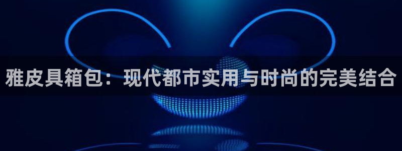 必一体育能提现大金额吗