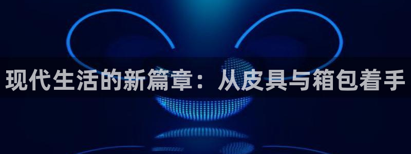 必一体育下载秀给网