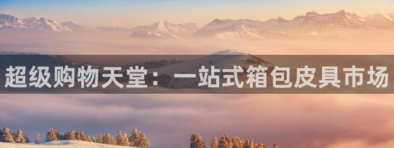 必一体育游戏特色