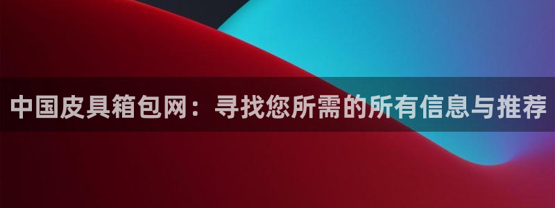 必一运动官网登录入口