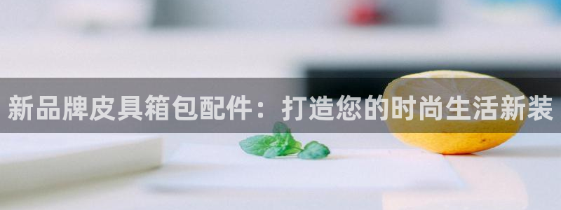 必一运动官网装机吧
